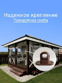 Мягкое окно 120x340 см, для веранды, беседки